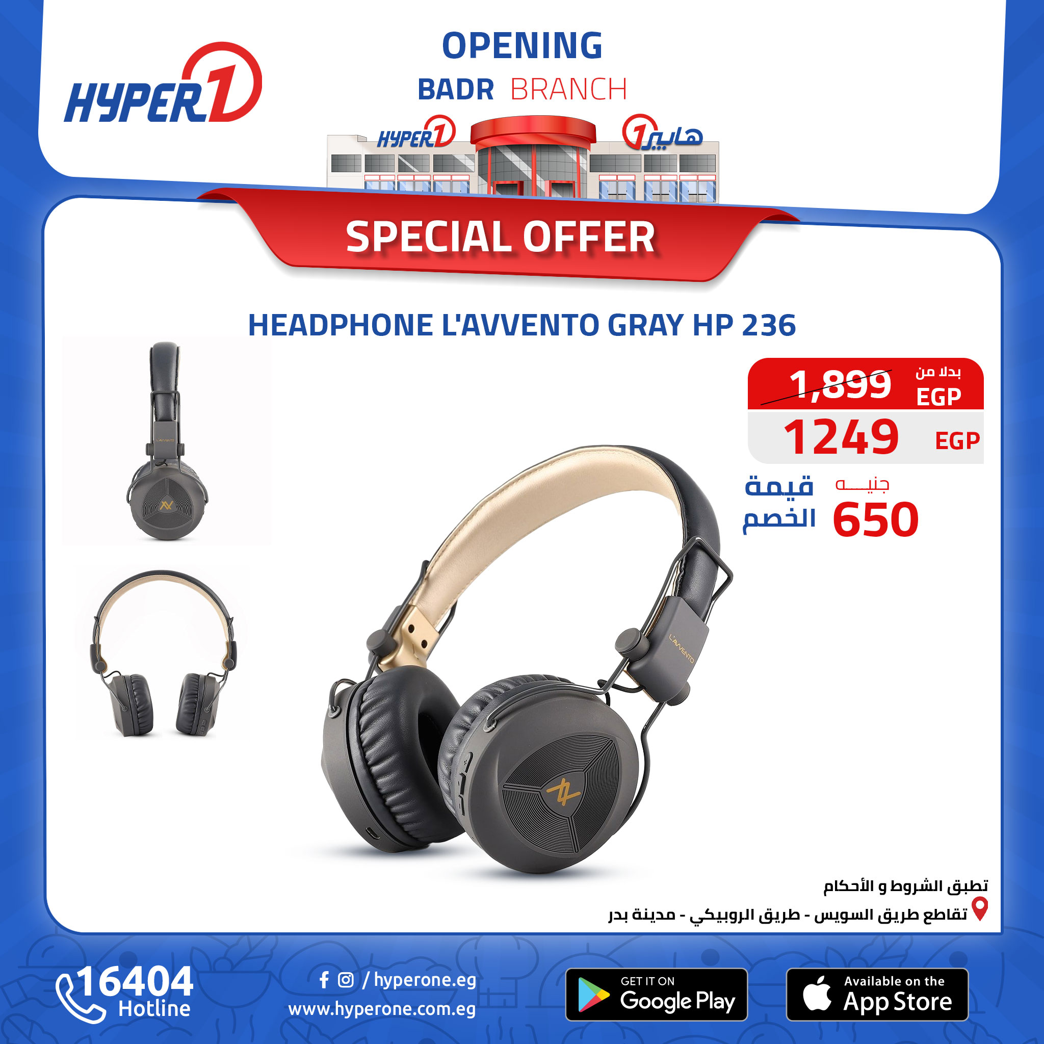 hyper-one offers from 13oct to 30oct 2024 عروض هايبر وان من 13 أكتوبر حتى 30 أكتوبر 2024 صفحة رقم 87